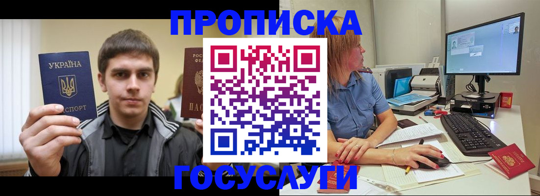 временная регистрация в квартире в Юрьевце