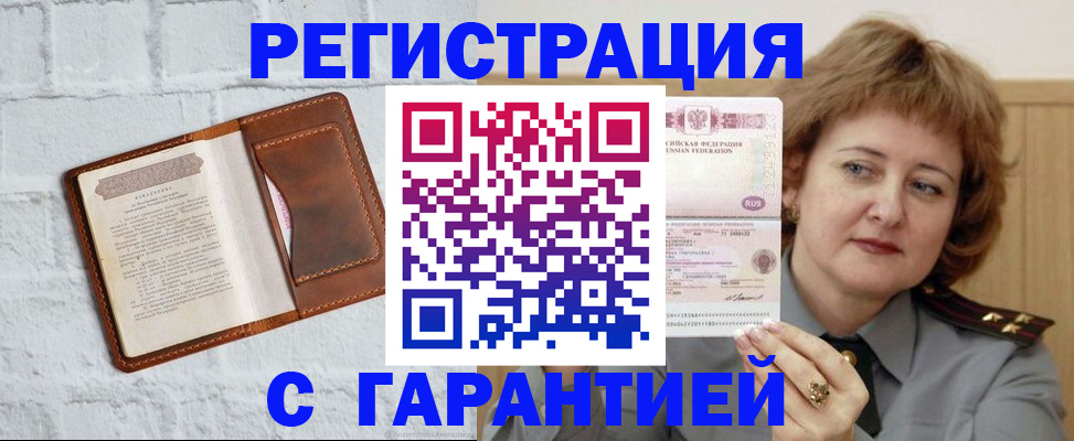 регистрация в Юрьевце