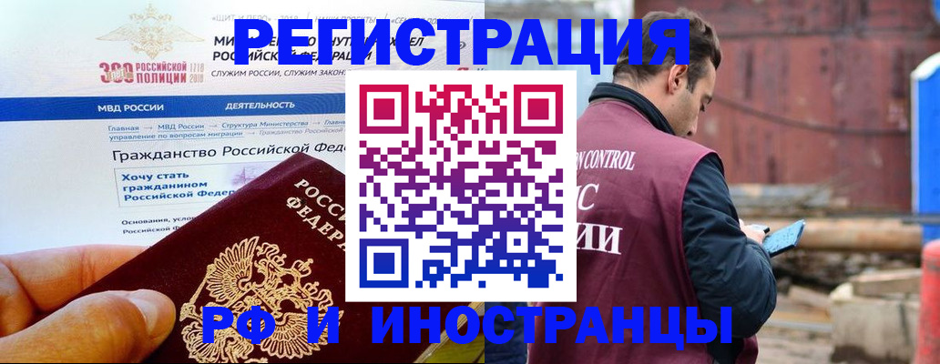 прописка 2025 в Юрьевце